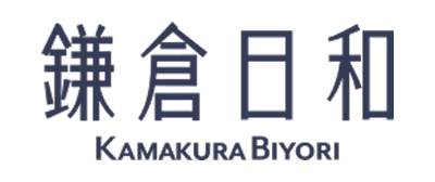 鎌倉日和